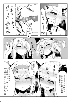 Page 22 of Doraburu! Frontier Hen