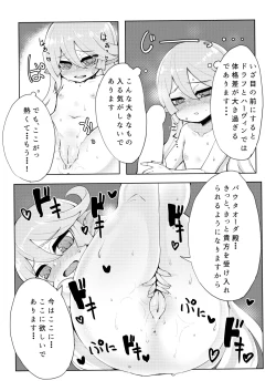 Page 19 of Doraburu! Lumiere Hen