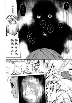 Page 101 of Shoujo M