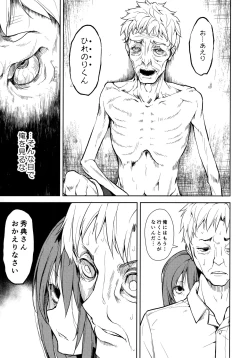 Page 114 of Shoujo M