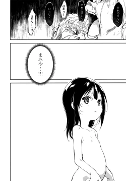 Page 121 of Shoujo M