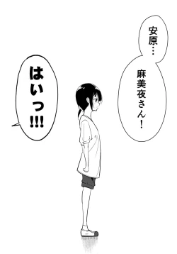 Page 131 of Shoujo M