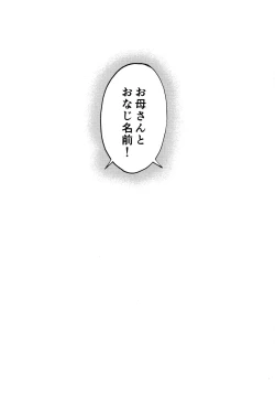 Page 133 of Shoujo M