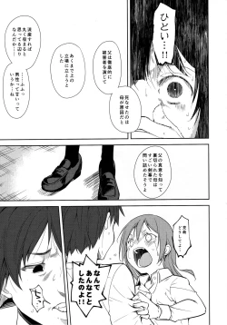 Page 44 of Shoujo M