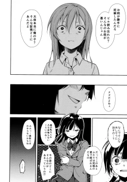 Page 45 of Shoujo M