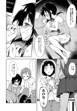 Page 11 of Shoujo M