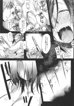 Page 12 of Nogami Saeko Kikiippatsu!!