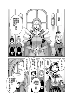 Page 11 of Isekai Futanari Tensei 2 | 异世界扶她转生2