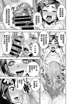 Page 16 of Isekai Futanari Tensei 2 | 异世界扶她转生2