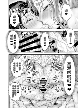 Page 21 of Isekai Futanari Tensei 2 | 异世界扶她转生2