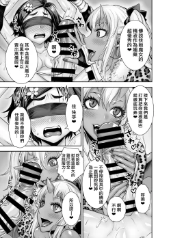 Page 26 of Isekai Futanari Tensei 2 | 异世界扶她转生2