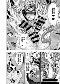 Page 29 of Isekai Futanari Tensei 2 | 异世界扶她转生2