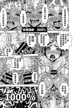 Page 46 of Isekai Futanari Tensei 2 | 异世界扶她转生2