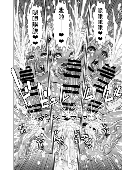 Page 47 of Isekai Futanari Tensei 2 | 异世界扶她转生2