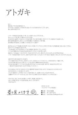 Page 35 of Dekitara Nanoka Nanaban