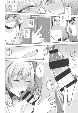 Page 17 of Anata ga Kawaikute