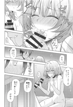 Page 19 of Anata ga Kawaikute