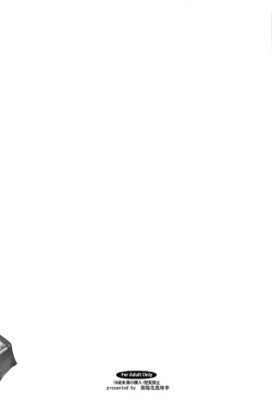 Page 15 of Ooyodo-san no Aisare Seikatsu