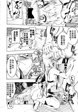 Page 11 of Koukotsu no Kishi Elfina III