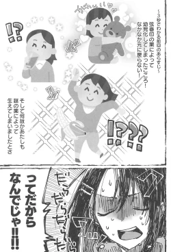 Page 34 of Futari de Dekiru mon!