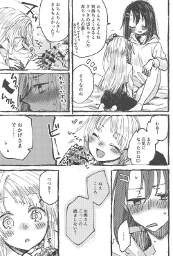 Page 46 of Futari de Dekiru mon!