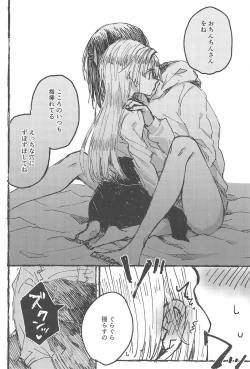 Page 47 of Futari de Dekiru mon!