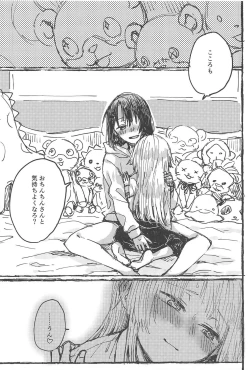 Page 48 of Futari de Dekiru mon!