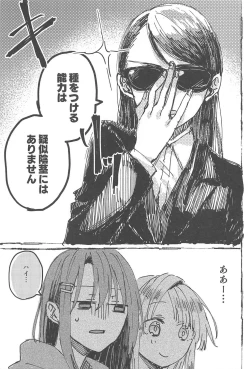 Page 62 of Futari de Dekiru mon!