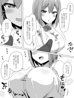 Page 3 of Bakunyuu de Kouhai no JK to Paizuri Suru dake