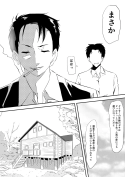 Page 16 of Rikujou Shoujo Kankin Ryoujoku Choukyou Monogatari