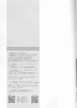 Page 27 of Torofuwa Kanojo