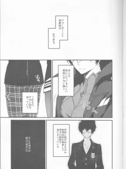 Page 5 of Torofuwa Kanojo