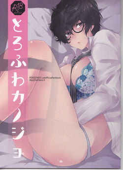 Download Torofuwa Kanojo