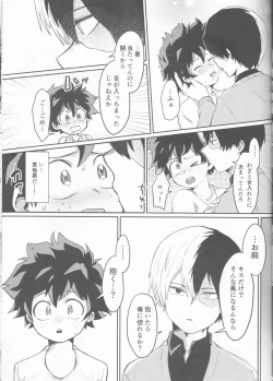 Page 19 of Asu no Futari no Yukusue wa