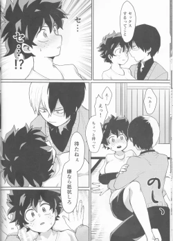 Page 20 of Asu no Futari no Yukusue wa