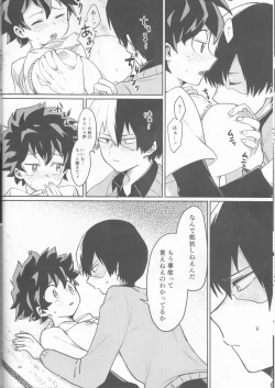 Page 22 of Asu no Futari no Yukusue wa