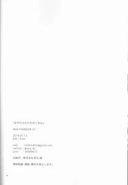 Page 30 of Asu no Futari no Yukusue wa