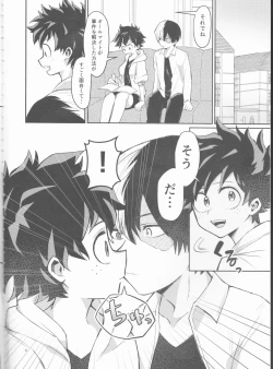 Page 4 of Asu no Futari no Yukusue wa