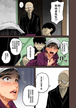 Page 113 of Zenin Shikkaku - Hahaoya no Mesubuta Sex Choukyou Kiroku