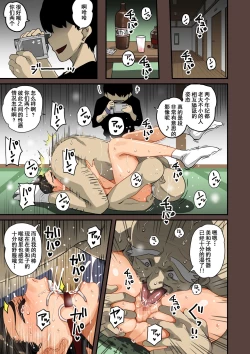 Page 117 of Zenin Shikkaku - Hahaoya no Mesubuta Sex Choukyou Kiroku