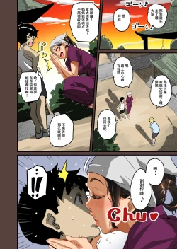 Page 19 of Zenin Shikkaku - Hahaoya no Mesubuta Sex Choukyou Kiroku