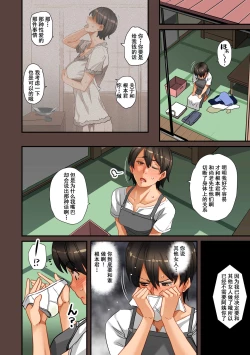 Page 206 of Zenin Shikkaku - Hahaoya no Mesubuta Sex Choukyou Kiroku