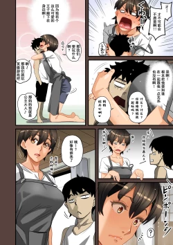 Page 208 of Zenin Shikkaku - Hahaoya no Mesubuta Sex Choukyou Kiroku