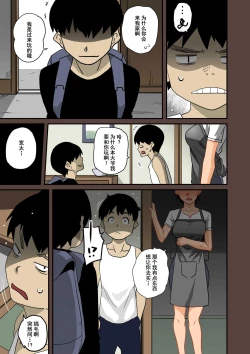 Page 209 of Zenin Shikkaku - Hahaoya no Mesubuta Sex Choukyou Kiroku