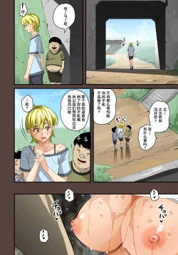 Page 214 of Zenin Shikkaku - Hahaoya no Mesubuta Sex Choukyou Kiroku