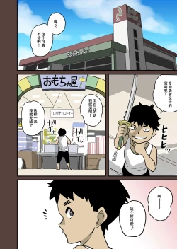 Page 268 of Zenin Shikkaku - Hahaoya no Mesubuta Sex Choukyou Kiroku