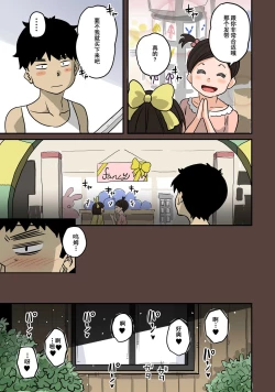 Page 269 of Zenin Shikkaku - Hahaoya no Mesubuta Sex Choukyou Kiroku