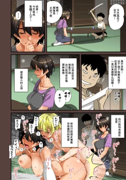 Page 290 of Zenin Shikkaku - Hahaoya no Mesubuta Sex Choukyou Kiroku