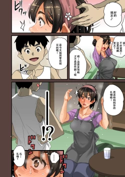 Page 292 of Zenin Shikkaku - Hahaoya no Mesubuta Sex Choukyou Kiroku