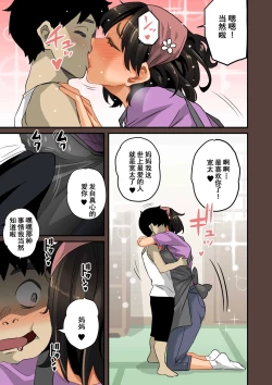 Page 295 of Zenin Shikkaku - Hahaoya no Mesubuta Sex Choukyou Kiroku